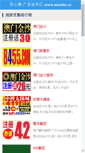 Mobile Screenshot of accclu.com